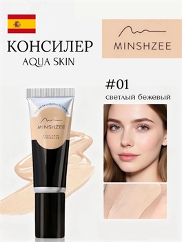MINSHZEE европейский бренд aqua skin concealer увлажняющий консилер, тон #01 , естественный финиш 5912
