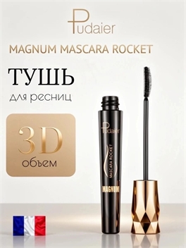 Pudaier Mascara Rocket Magnum европейский бренд тушь для ресниц водостойкая 3D объем, черная 5925