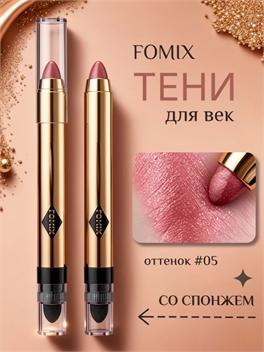 FOMIX карандаш для век автоматический выдвижной двухсторонний со спонжем, #05 сладкий розовый 5668