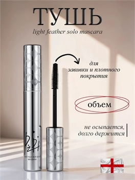 PIPL европейский бренд тушь для ресниц для удлинения и подкручивания, водостойкая черная 5917