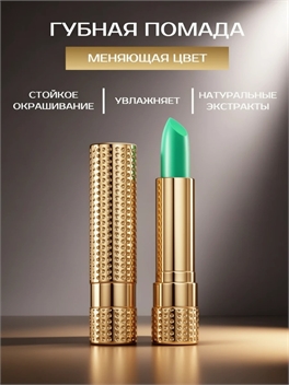 VIBELY губная помада-бальзам, меняющая цвет, увлажняющая sj432 (розовый, темный и красный) 5756