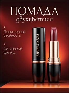 MEIFULANLI трехцветная губная помада матовая, увлажняющая, тон красный и оранжевый 5766
