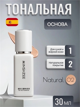 Тональная основа MINSHZEE MIST MIST FOUNDATION европейский бренд, #02 natural 5914
