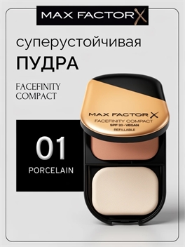 MAX FACTOR пудра компактная Facefinity 10 г, 001 Porcelain 5855