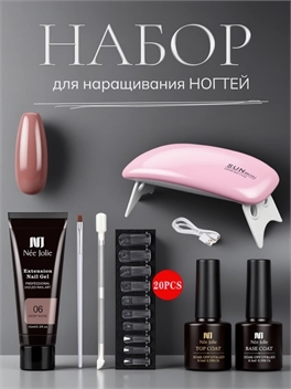 Набор для наращивания ногтей Nee Jolie Set 06 5867