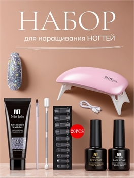 Набор для наращивания ногтей Nee Jolie Set 13 5868