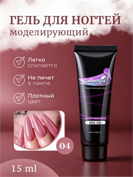 Monja Гель для наращивания и моделирования ногтей, самовыравнивающийся тон # 04 5747
