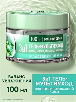 Крем - гель для лица Чистая линия с соком алоэ, гиалуроном и нициамидом, 100 мл 5352