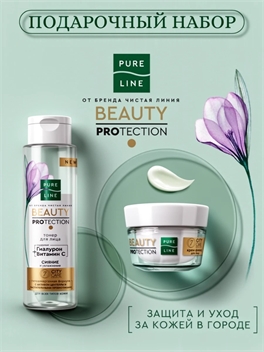 Подарочный набор Чистая Линия Beauty Protection (тонер+ крем-флюид для лица) 5414