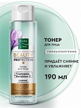 Тонер для лица увлажняющий Pure Line с гиалуроновой кислотой и витамином с для увлажнения и сияния кожи от бренда Чистая Линия 190 мл 5537