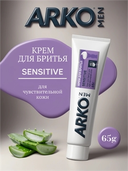 Arko men (АРКО мен) крем для бритья 65 грамм. Sensitive 2088