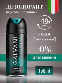 Дезодорант мужской, Galvani (Галвани), 150 мл. Pour Homme verde 5274