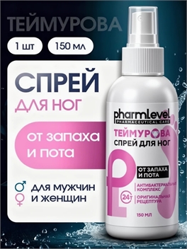 Теймурова спрей для ног от запаха и пота / антибактериальный антиперспирант, дезодорант 150 мл 5543