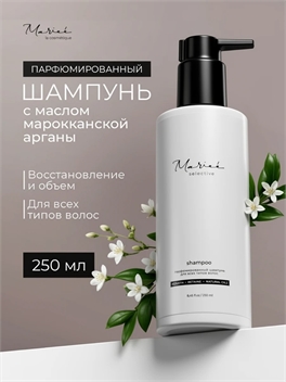 MARIEE шампунь для волос женский парфюмированный 250мл. Профессиональный 5522