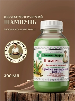 Рецепты бабушки Агафьи Аптечка Дерматологический шампунь от выпадения волос укрепляющий питательный 300 мл 5622
