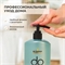 DP DEXCLUSIVE PROFESSIONAL Шампунь для волос очищающий, восстанавливающий, безсульфатный, для окрашенных волос, с кератином для тонких профессиональный, 500 мл 5365 - фото 19572