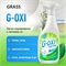 GRASS Пятновыводитель-отбеливатель G-oxi spray White / ГРАСС Джи-окси спрей для белого белья, активный кислород, 600 мл 2308 - фото 19837