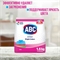 Стиральный порошок ABC для цветного белья 1.5 кг / Турция 2272 - фото 19894