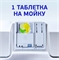 Капсулы для посудомоечных машин VESTAR (Вестар) Лимон, 10 шт 5276 - фото 20016