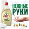 Средство для мытья посуды Fairy (Фейри) 450 мл. Ромашка и витамин E 2112 - фото 20041