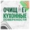 Средство для мытья посуды Fairy (Фейри) Pure & Clean  450 мл. Мята и Эвкалипт 2114 - фото 20062