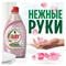 Средство для мытья посуды Fairy (Фейри) 900 мл. Розовый жасмин и Алоэ 2485 - фото 20093