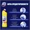 Domestos (Доместос) чистящее средство 1 л . Лимонная свежесть 2117 - фото 20171