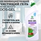 Универсальный чистящий гель Grass DOS GEL (Грасс) 750мл для ванны и туалета белее белого 2304 - фото 20194