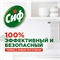 Cif (Сиф) Чистящее средство для ванной и кухни Актив Лимон универсальный крем, 500 мл 5279 - фото 20210