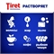 Tiret (ТИРЕТ) professional гель 500 мл. Для устранения засоров 1702 - фото 20320