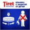 Tiret (ТИРЕТ) professional гель 500 мл. Для устранения засоров 1702 - фото 20321