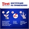 Tiret (ТИРЕТ) professional гель 500 мл. Для устранения засоров 1702 - фото 20322