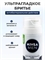 Nivea (Нивея) пена для бритья успокаивающая 200 мл 5207 - фото 20537