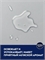 Лосьон после бритья успокаивающий NIVEA MEN для чувствительной кожи без спирта*, 100 мл. (Нивея Мен) 5257 - фото 20590