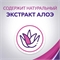Дезодорант Lady Speed Stick Алоэ для чувствительной кожи спрей 150 мл 1850 - фото 20603
