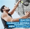 Garnier Men Дезодорант-антиперспирант шариковый для тела Антибактериальный эффект 48ч, мужской, 50 мл Гарниер 2294 - фото 20897