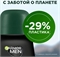 Garnier Men Дезодорант-антиперспирант шариковый для тела Антибактериальный эффект 48ч, мужской, 50 мл Гарниер 2294 - фото 20901