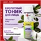 Тоник для лица Sendo (Сендо) для всех типов кожи, 250 мл. Регенерирующий с кислотами 5312 - фото 21578