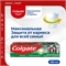 Зубная паста Colgate (Колгейт) 100 мл. Максимальная защита от кариеса Двойная мята с комплексом кальция и фторида и технологий Calcium-lock для укрепления ослабленной эмали, защиты от кариеса и свежего дыхания 2327 - фото 21810