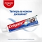 Colgate  Зубная паста Максимальная защита от кариеса Свежая мята, 100 мл. Колгейт 2329 - фото 21811