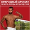 Гель для душа Old Spice (Олд спайс) Roamer 400 мл. Мужественный аромат 2220 - фото 21940