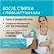 Гель для стирки белья STRIMBIOTIC 2 в 1 с пятновыводителем гипоаллергенный, концентрированное эко средство без запаха 5382 - фото 22665