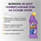 Универсальное чистящее средство Dr.Aktiv 0,75 л антибактериальное, гель для чистки туалета, для ванны, для кафеля, для пола. 5395 - фото 22807
