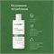 ECOCLARme Бальзам увлажняющий, кондиционер для нормальных волос SOS THERAPY, 250 мл 5415 - фото 22953