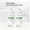 ECOCLARme Бальзам увлажняющий, кондиционер для нормальных волос SOS THERAPY, 250 мл 5415 - фото 22958