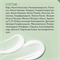 Успокаивающее молочко крем после загара для тела After-sun Tropical Milk, Скинфория, 250 мл. Skinphoria 5442 - фото 23142