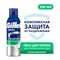 Набор мужской Head & Shoulders Шампунь от перхоти Основной уход 2в1, 200 мл + Gillette Пена для бритья Успокаивающая, 200 мл 5483 - фото 23416