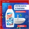Комбо №20 Шампунь Head & Shoulders (Хеден Шолдерс) 400 мл. Основной уход 2в1 против перхоти & CILLIT Средство для удаления известкового налета и ржавчины 450 мл (Силлит) 5533 - фото 23671