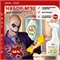 Набор №92 для уборки Domestos, EXTREMUS ifoam & Fairy (Доместос и Фейри) 5599 - фото 24180