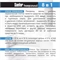 Чистящее средство SANFOR Universal 8в1 (Санфор Универсал) 1000 мл Лимонная свежесть, гель, 5610 - фото 24236